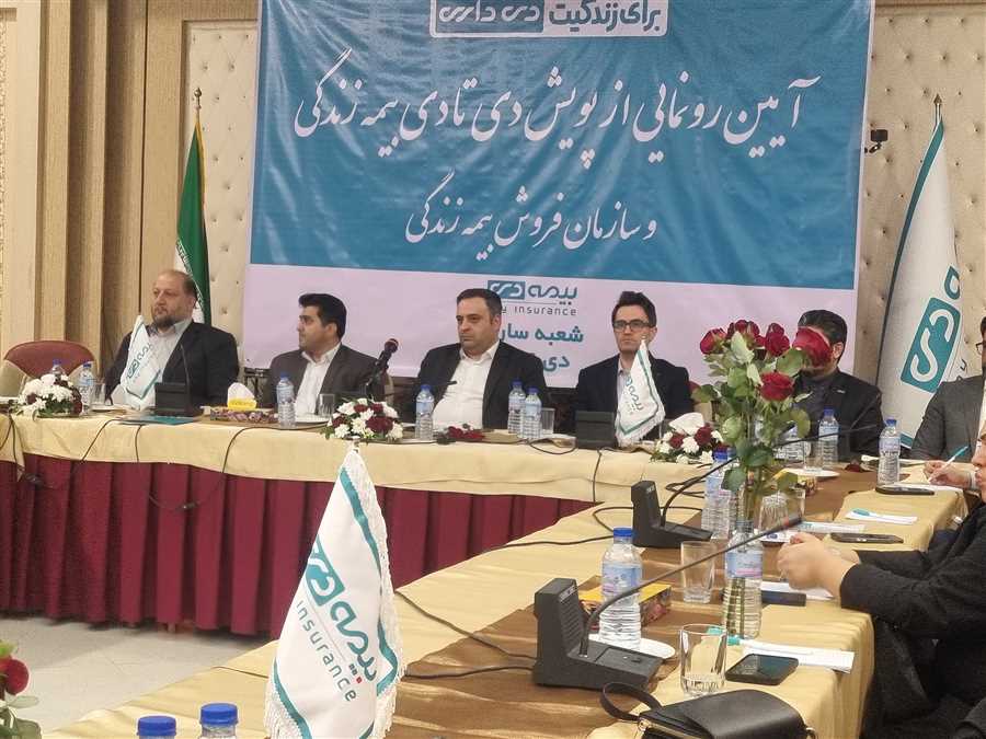 رونمایی از پویش «دی تا دی» در ساری